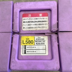 タイヤチェーンの画像