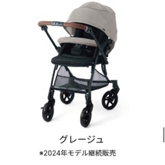 ピジョン　ランフィリノン8 グレージュ　両対面　A型　2024年モデルの画像