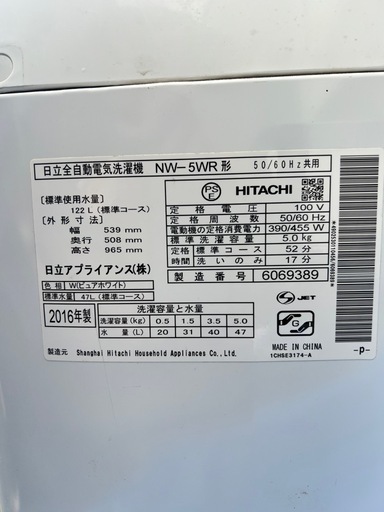 175L 冷凍冷蔵庫 HR-D1701
