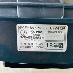 タイガー多機能ホットプレート 中古品通電確認済みの画像