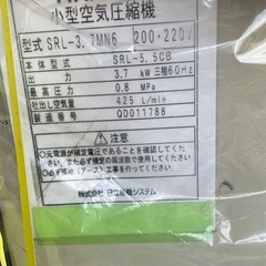 日立　スクロールコンプレッサー　ジャンクの画像
