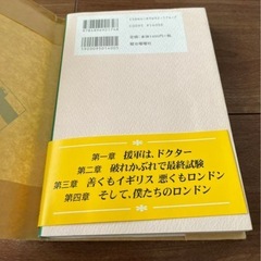 僕のロンドン＆僕のロンドン 続　奥様は元キャビンアテンダント新品同様2冊おまとめの画像