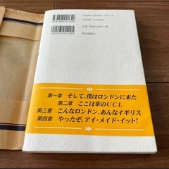 僕のロンドン＆僕のロンドン 続　奥様は元キャビンアテンダント新品同様2冊おまとめの画像
