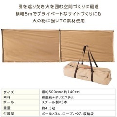目隠し幕の画像