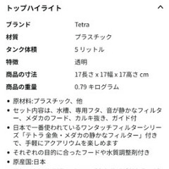 未使用　小型水槽6個セットの画像