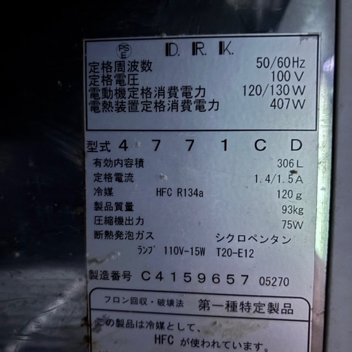 DRK 大和冷機 業務用冷凍冷蔵庫 コールドテーブル
