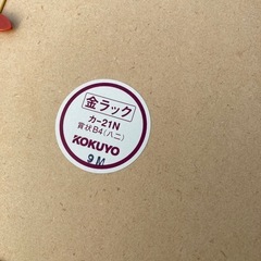 コクヨ額縁B4　賞状・許可証・絵画　中古　の画像