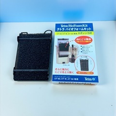 テトラ オートワンタッチフィルター AT-60 バイオフォームキット付き 中古品販売 10Dの画像