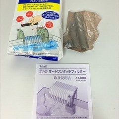 テトラ オートワンタッチフィルター AT-60 バイオフォームキット付き 中古品販売 10Dの画像