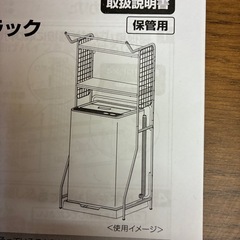 【取引中】ランドリーラック ハンガーバー付きの画像