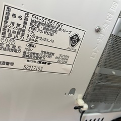 話し中ファンヒーターの画像
