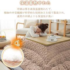 こたつ掛布団⭐️長方形 フランネル リバーシブル 両面使える 厚手 蓄熱わた使用の画像