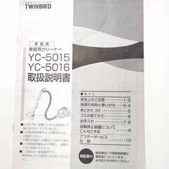 無料＿TWINBARD＿掃除機 2009年製の画像