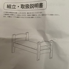 ペット用ウッドベッドの画像
