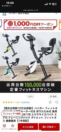 HAIGE フィットネスバイク　エアロバイク