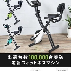 HAIGE フィットネスバイク　エアロバイクの画像