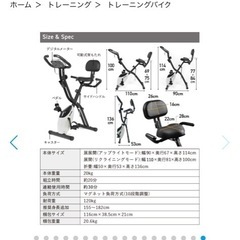 HAIGE フィットネスバイク　エアロバイクの画像