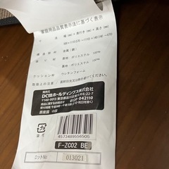 H2510-573 リクライニング座椅子 中古の画像