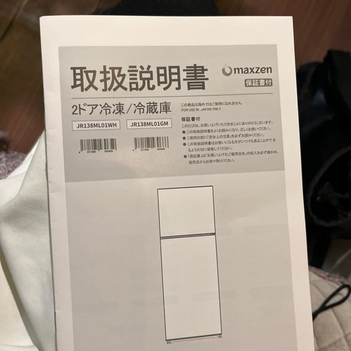 冷蔵庫とベッド