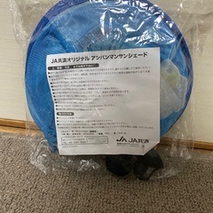 サンシェードの画像