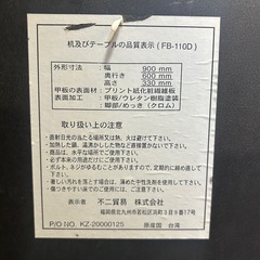 テーブルの画像