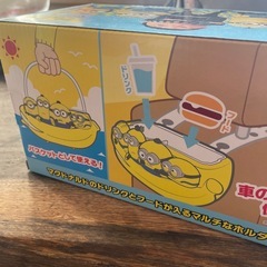 ドリンクホルダーの画像