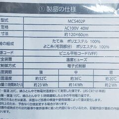 電気毛布の画像