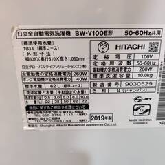 【愛品倶楽部柏店】 日立 HITACHI 2019年製 10.0kg 全自動洗濯機 BW-V100E インバーター搭載の画像