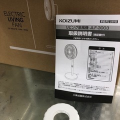 【ドリーム川西店御来店限定】☆ジモティー見たよ♪割引☆ KOIZUMI KOIZUMI/リビング扇風機/JLF-3003/24年製 JLF-3003  24年製 動作確認／クリーニング済み 【99560000033141】の画像
