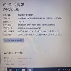 【珍品】Averatec ノートPC★｜Windows10＋LibreOffice＋VLC｜レトロPCファン必見！の画像