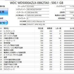 内蔵HDD 500GB の画像