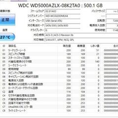 内蔵HDD 500GB の画像