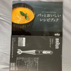 BRAUN  マルチクイック7  未使用　の画像