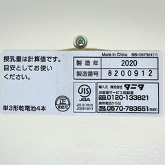 【美品】TANITA ベビースケール 体重計 nometa BB-105の画像