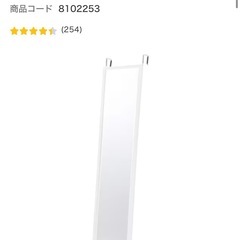 ニトリ ドア掛けミラー120cmの画像