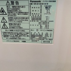 ○東122 Panasonic 冷蔵庫 NR-B146W 2ドア 138L 2014年製の画像