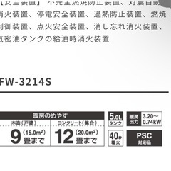 石油　ファンヒーター　ダイニチの画像
