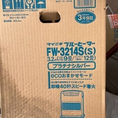 石油　ファンヒーター　ダイニチの画像