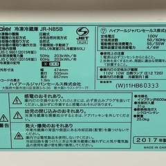 ２０１７年製　Ｈａｉｅｒ　冷凍冷蔵庫　８５Ｌ　右開き　２ドア　ホワイト　単身向きサイズ　予備冷蔵庫　ストッカー　ＪＲ－Ｎ８５Ｂの画像