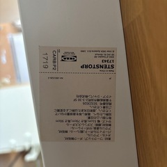 IKEA STENSTORP
の画像