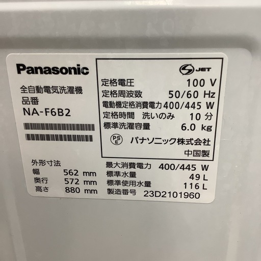 Panasonic   パナソニック　洗濯機　NA-F6B2   2023年製  6㎏