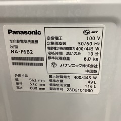 Panasonic   パナソニック　洗濯機　NA-F6B2   2023年製  6㎏の画像