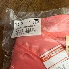 アンパンマン ジャンバー 100センチの画像