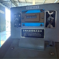 油圧プレス機の画像
