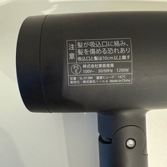 サロニア　ドライヤーの画像