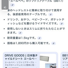 後部座席用テーブルの画像