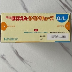 ほほえみらくらくキューブ２０袋入りの画像