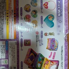 ひみつのラブリーボックスの画像