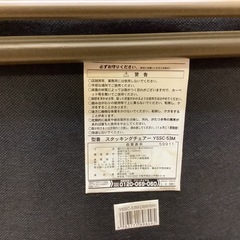 【リサイクルサービス八光】幅５１㎝　 YAMAZEN スタッキングチェア  YSSC-53Mの画像