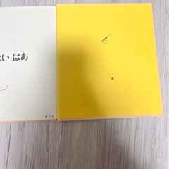 絵本 セットの画像